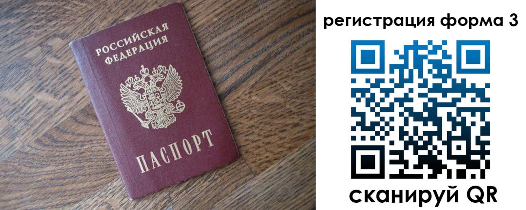 прописка законно в Пятигорске