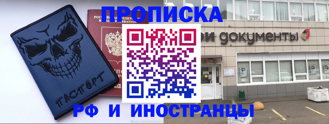 прописка паспорт в Пятигорске