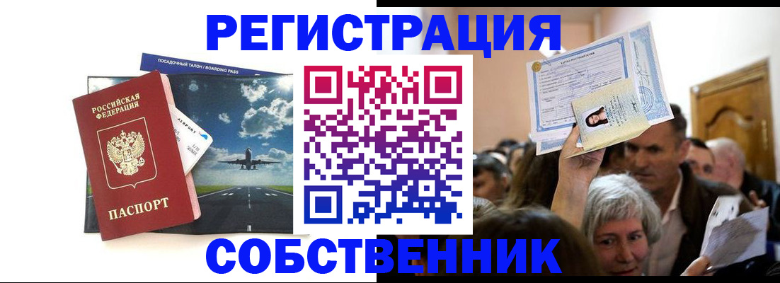 временная регистрация законно в Пятигорске