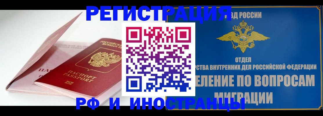 временная прописка в Пятигорске