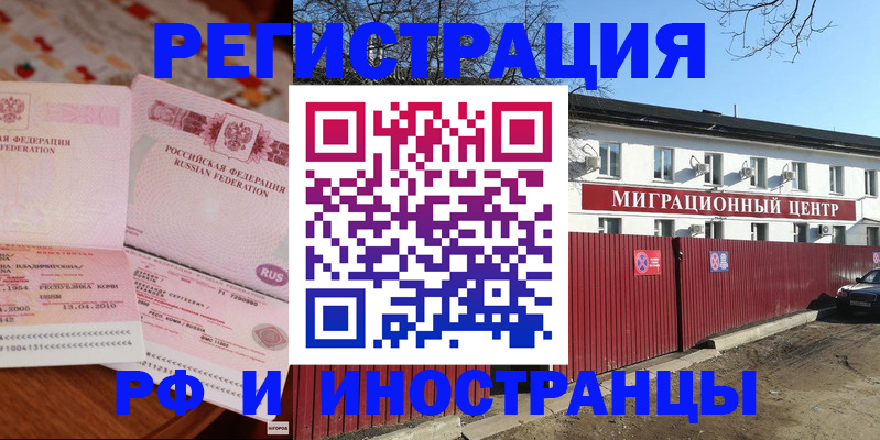временная регистрация 2025 в Пятигорске