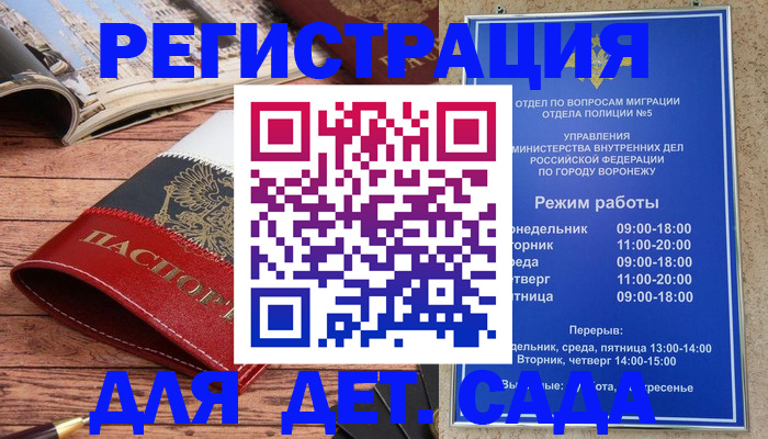 прописка законно в Пятигорске