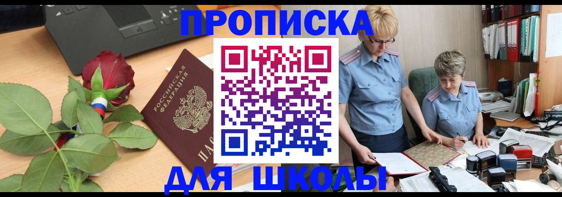 миграционный учет в Пятигорске