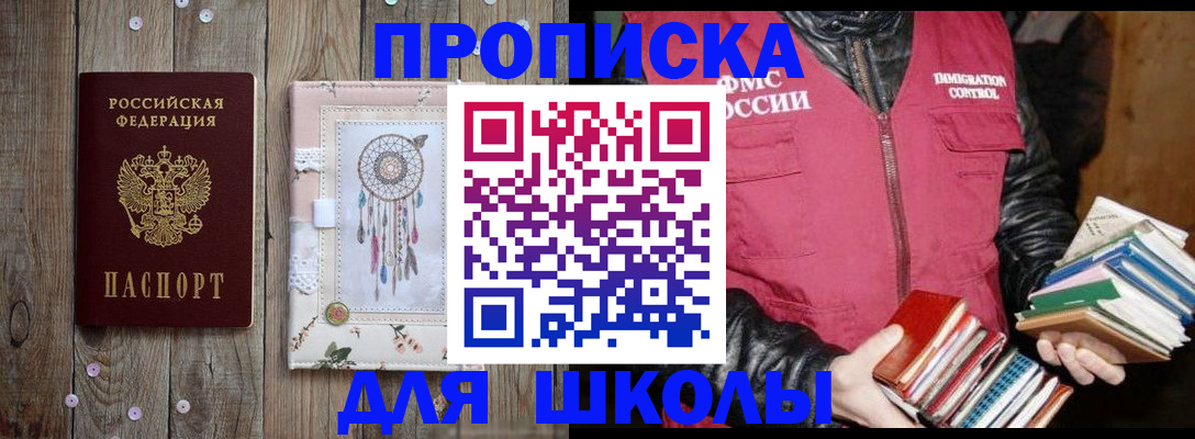 прописка гарантия в Пятигорске