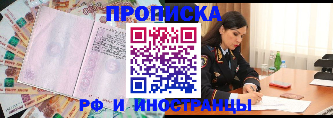 временная регистрация собственник в Пятигорске