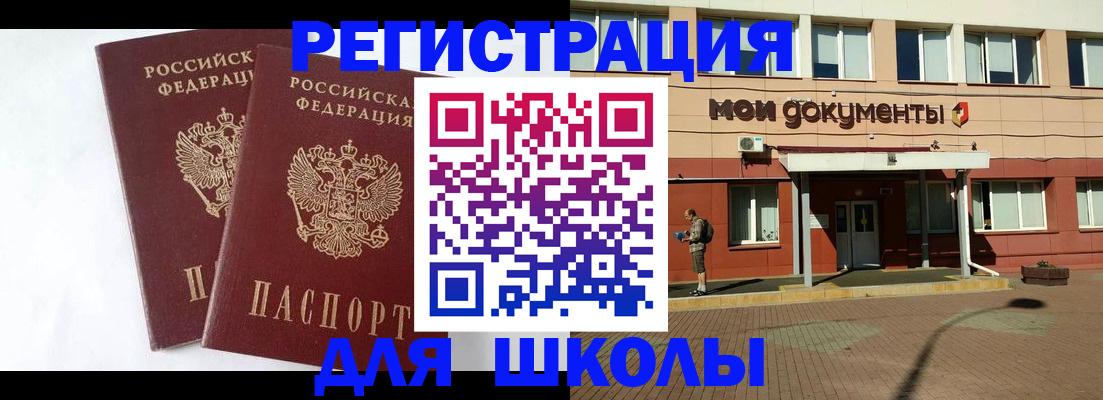 прописка иностранных граждан в Пятигорске
